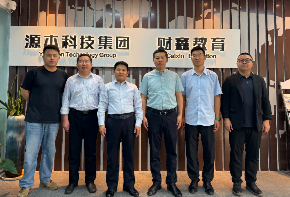 南京审计大学计算机学院拜访江苏艾弗森贝博ballbet官网科技集团召开“访企拓岗产教融合”专项行动